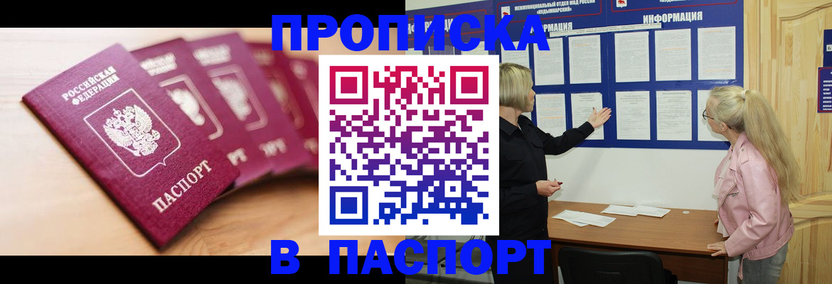 регистрация для дет. сада в ЕАО