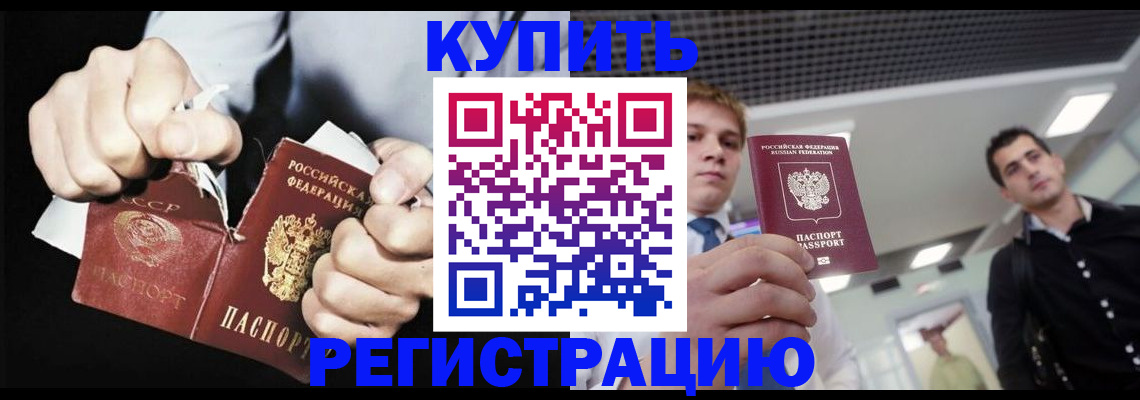 регистрация в ЕАО