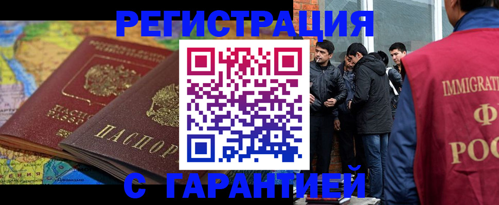 купить прописку в ЕАО