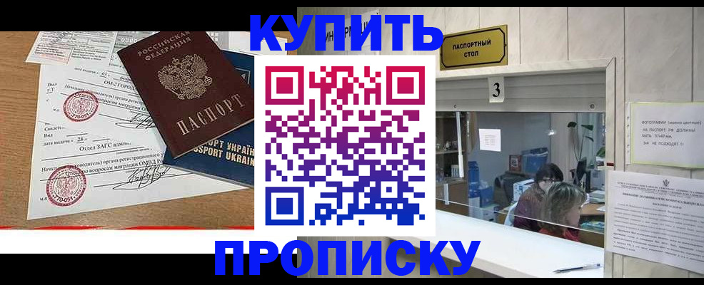 временная регистрация надежно в ЕАО