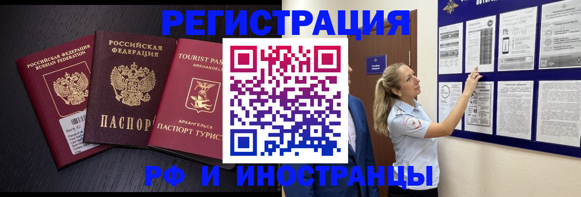 прописка паспорт в ЕАО